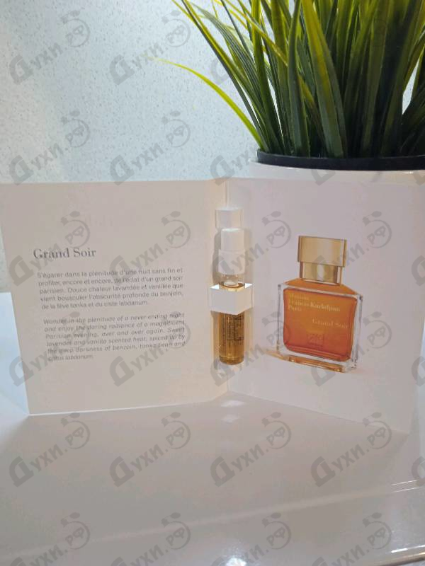 Купить Grand Soir от Maison Francis Kurkdjian