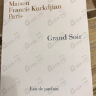 Парфюм Maison Francis Kurkdjian Grand Soir