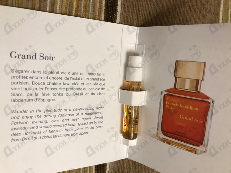 Купить Grand Soir от Maison Francis Kurkdjian