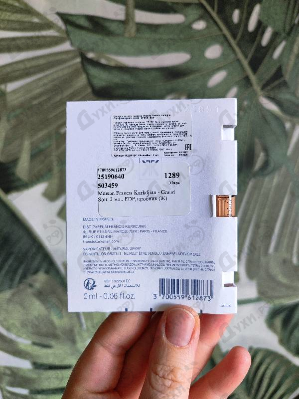 Духи Grand Soir от Maison Francis Kurkdjian