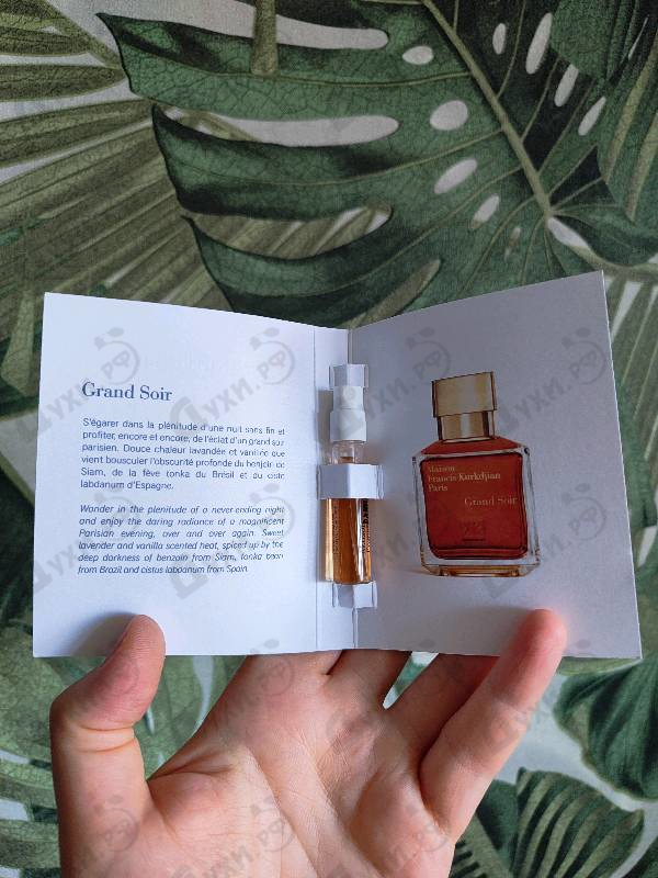 Парфюмерия Maison Francis Kurkdjian Grand Soir