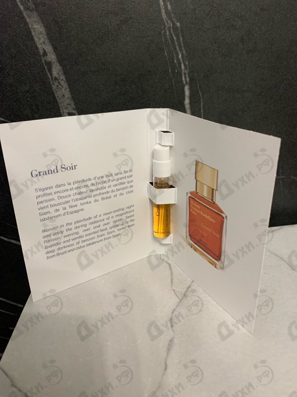 Отзыв Maison Francis Kurkdjian Grand Soir