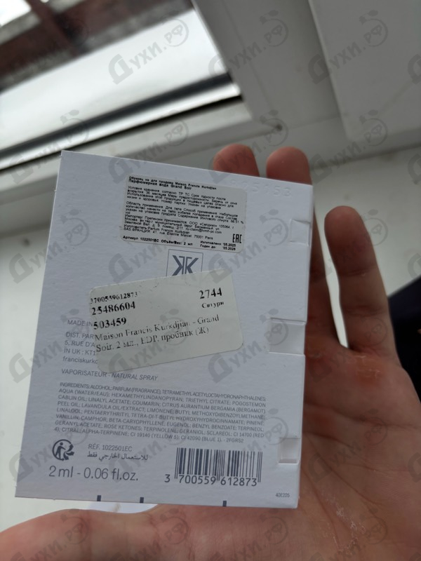 Отзывы Maison Francis Kurkdjian Grand Soir