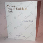 Отзыв Maison Francis Kurkdjian Grand Soir