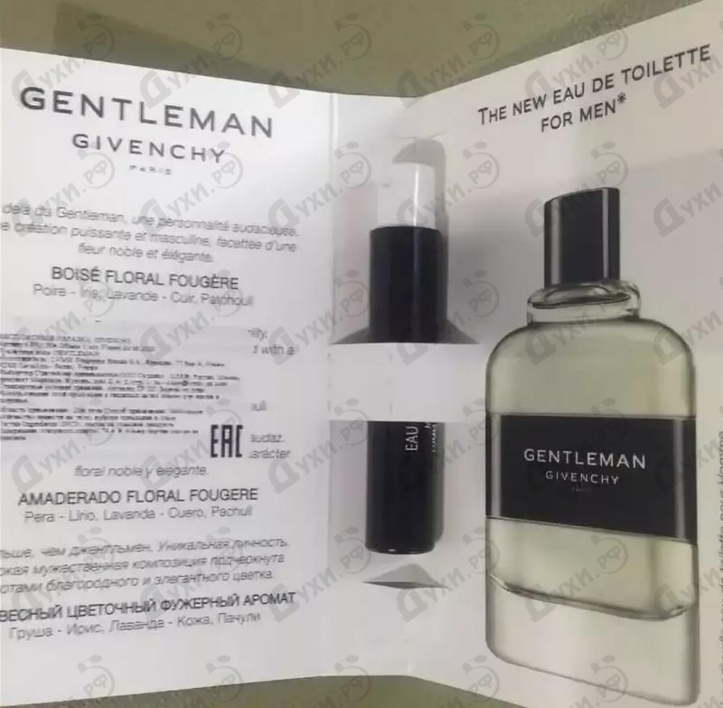 Духи Gentleman (2017) от Givenchy