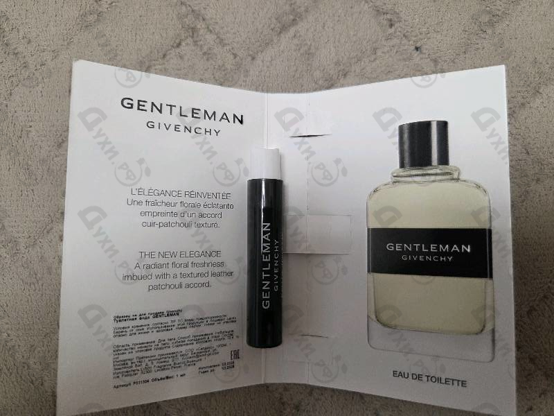 Купить Gentleman (2017) от Givenchy
