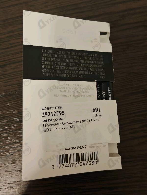 Купить Gentleman (2017) от Givenchy