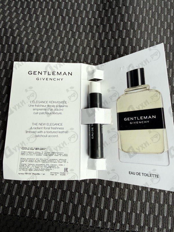 Парфюмерия Gentleman (2017) от Givenchy