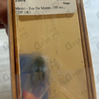 Парфюм Memo Eau De Memo