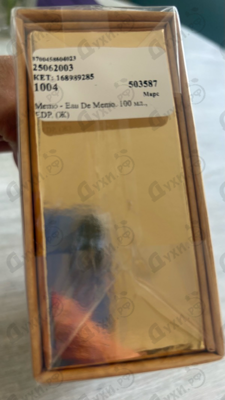 Купить Eau De Memo от Memo