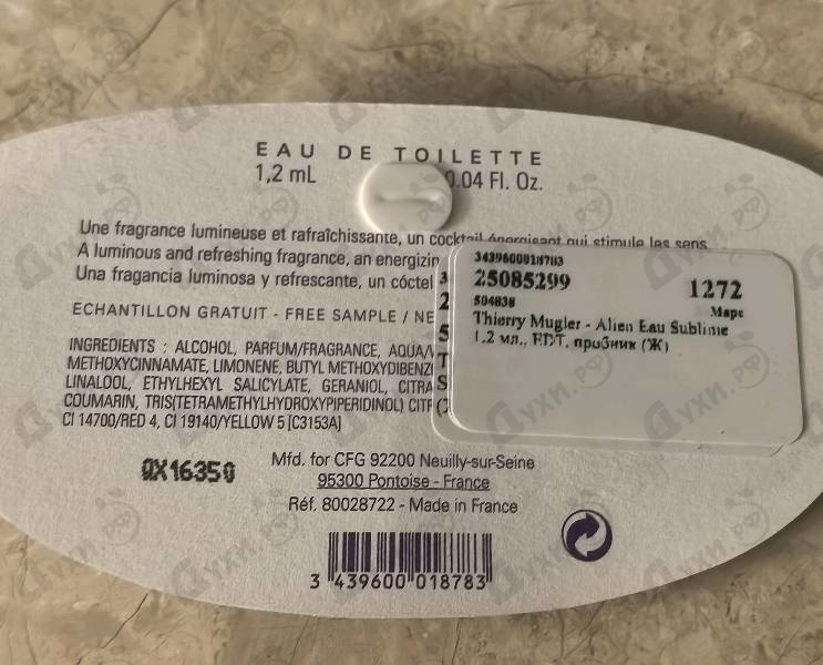 Парфюмерия Alien Eau Sublime от Thierry Mugler