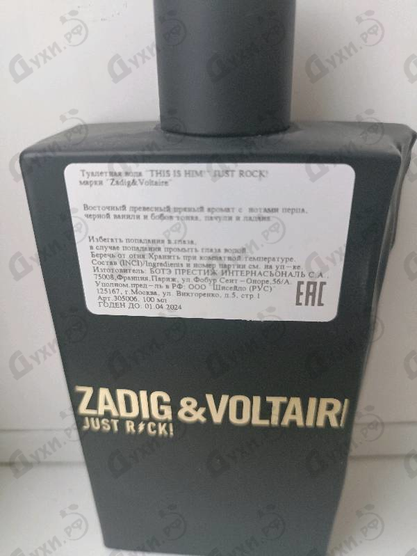 Купить Zadig & Voltaire Just Rock!