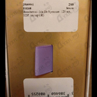 Парфюм Boucheron Iris De Syracuse