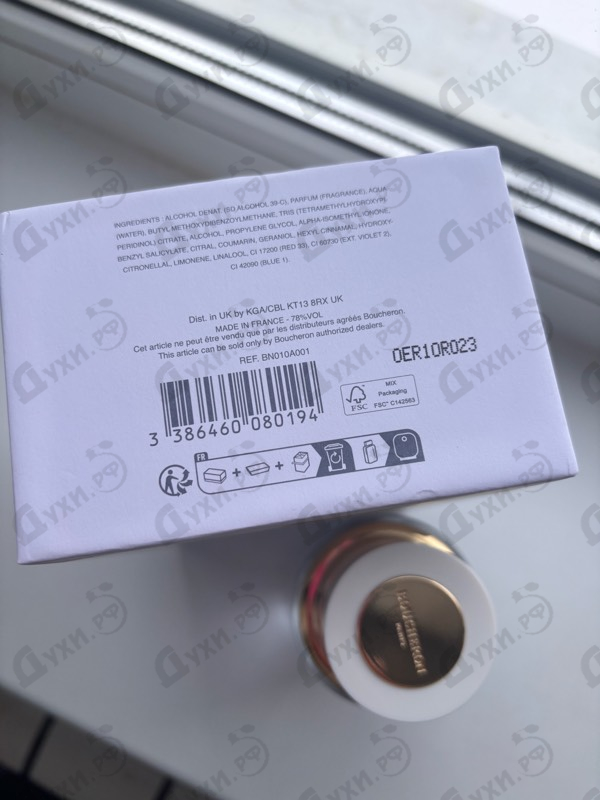 Купить Iris De Syracuse от Boucheron