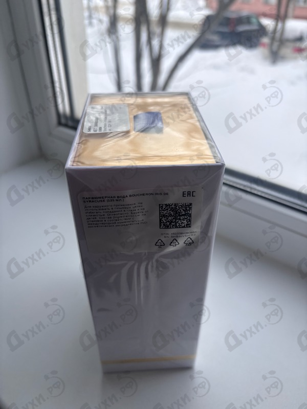 Парфюмерия Iris De Syracuse от Boucheron