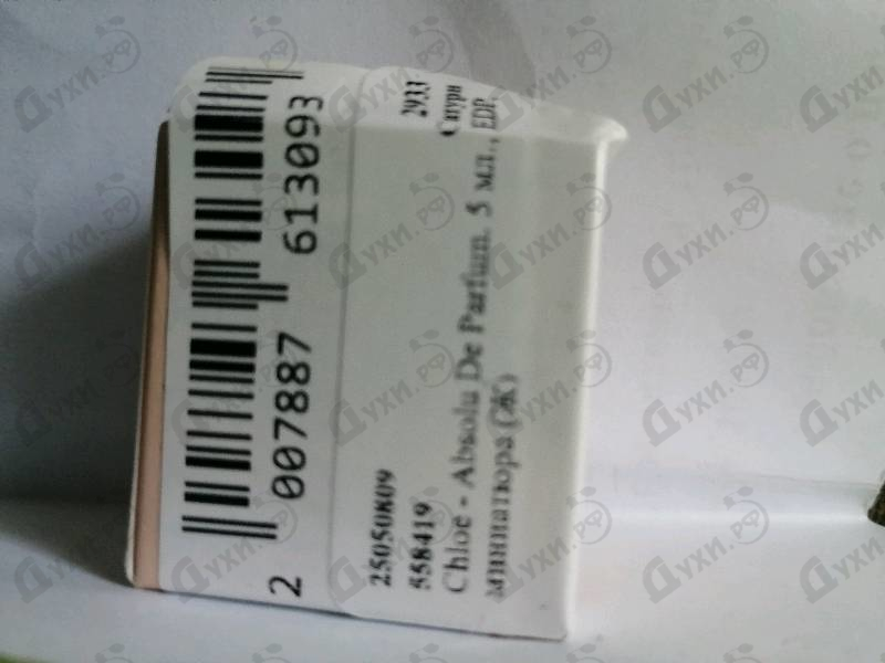 Отзывы Chloe Absolu De Parfum