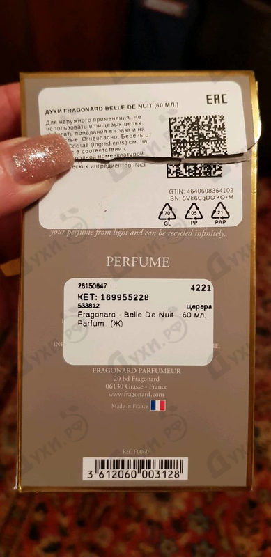 Парфюмерия Belle De Nuit от Fragonard