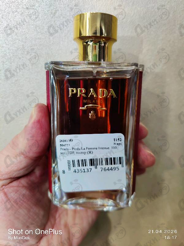 Купить Prada La Femme Intense от Prada