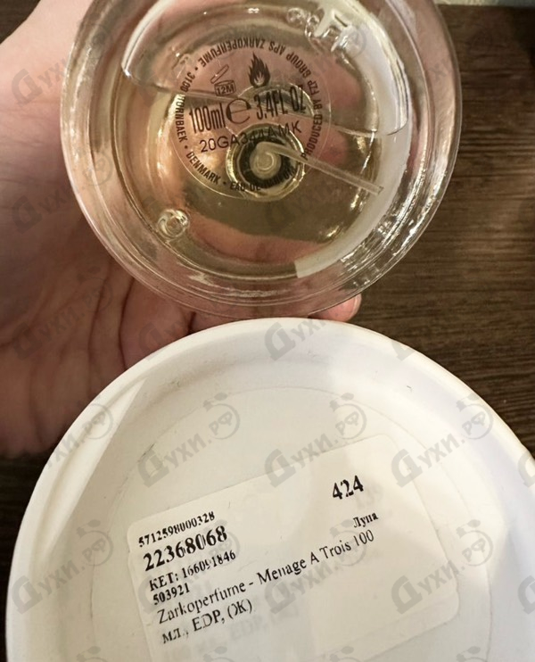 Отзывы Zarkoperfume Menage A Trois