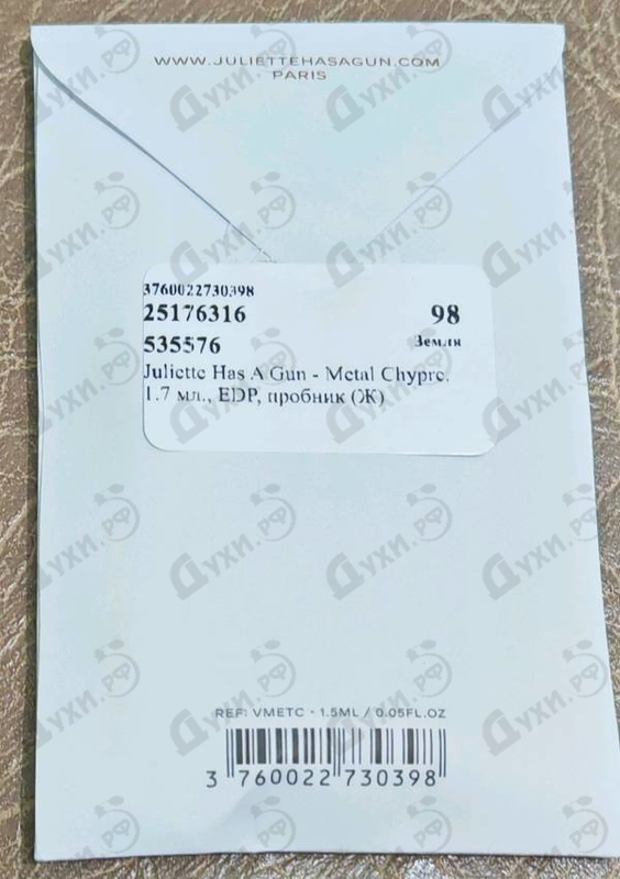 Парфюмерия Juliette Has A Gun Metal Chypre