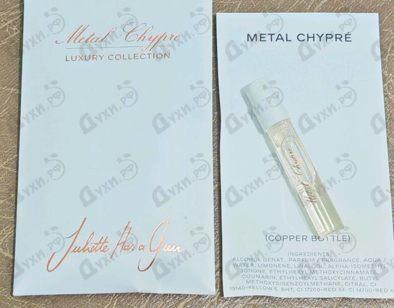 Отзывы Juliette Has A Gun Metal Chypre