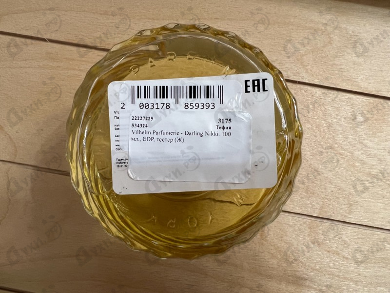Отзыв Vilhelm Parfumerie Darling Nikki Парфюмерия Darling Nikki от Vilhelm Parfumerie