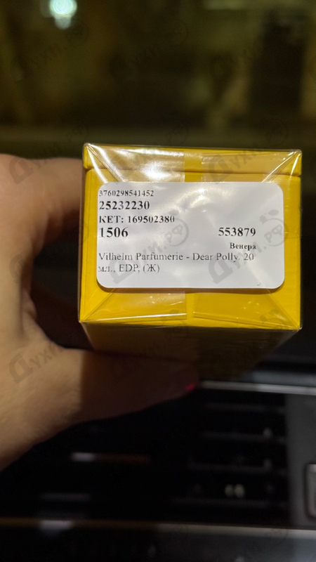 Отзыв Vilhelm Parfumerie Dear Polly