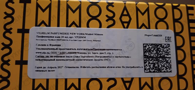 Парфюмерия Modest Mimosa от Vilhelm Parfumerie Отзывы Vilhelm Parfumerie Modest Mimosa