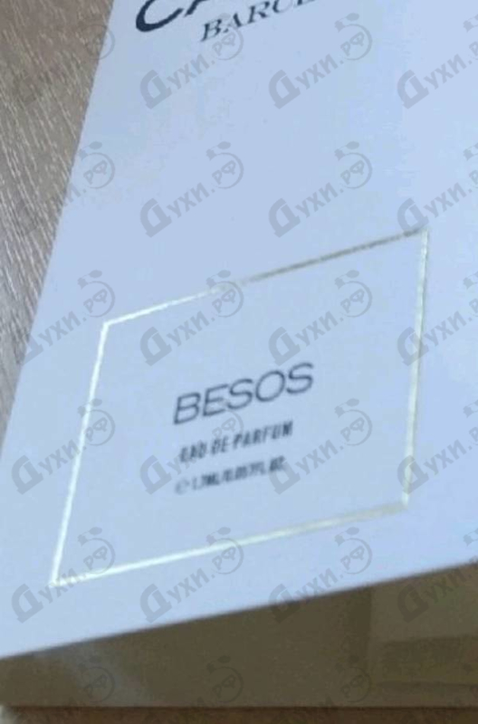 Духи Besos от Carner Barcelona