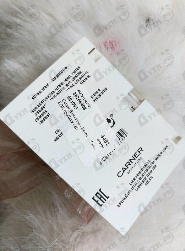 Отзывы Carner Barcelona Besos