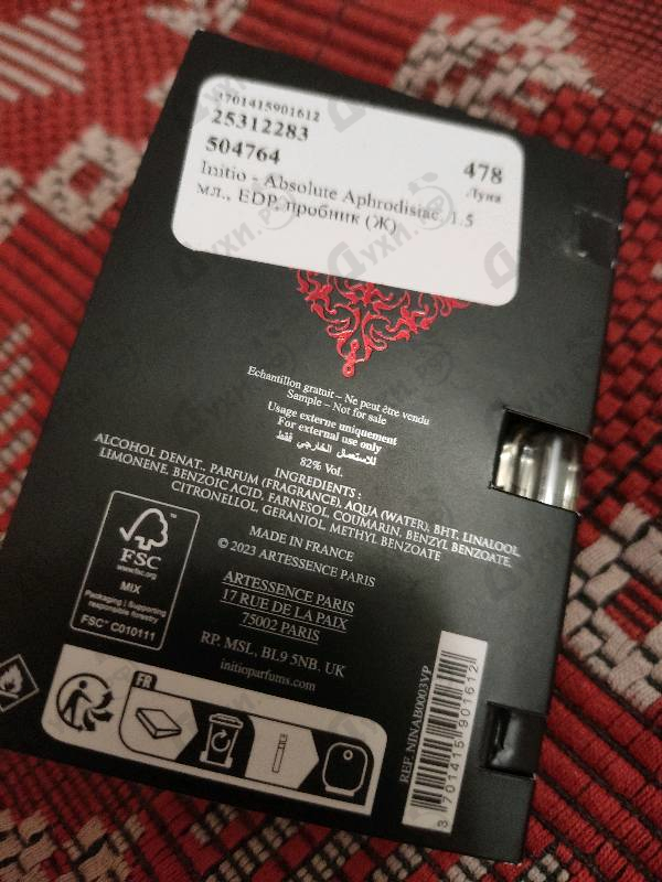 Парфюмерия Absolute Aphrodisiac от Initio