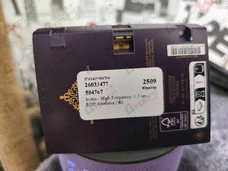 Купить High Frequency от Initio