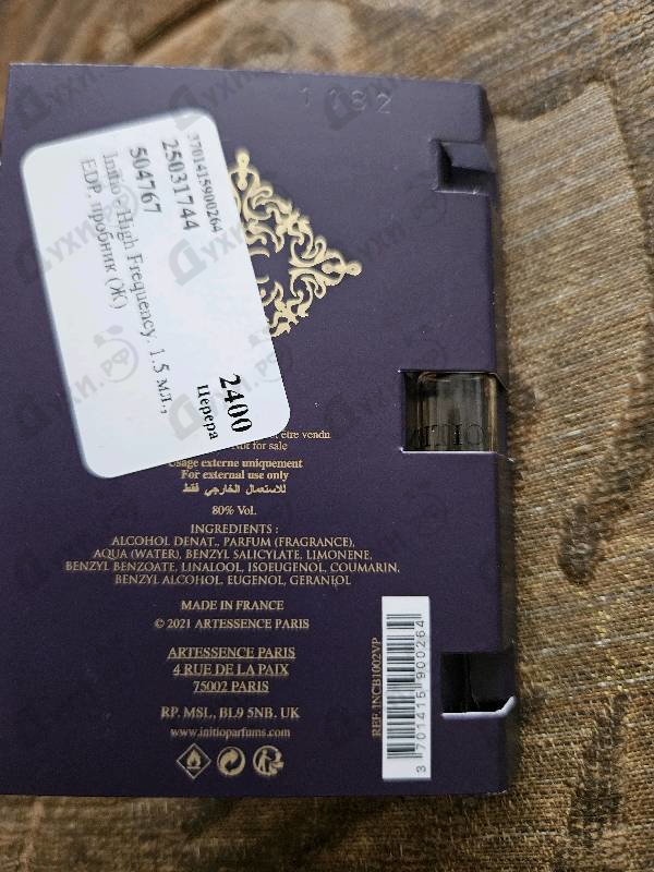 Купить High Frequency от Initio