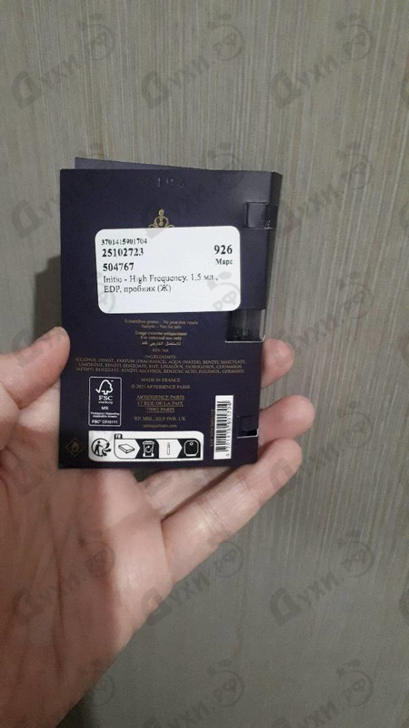 Парфюмерия Initio High Frequency