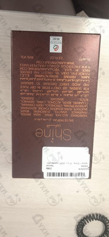 Парфюмерия Shine от Ajmal Парфюмерия Ajmal Shine