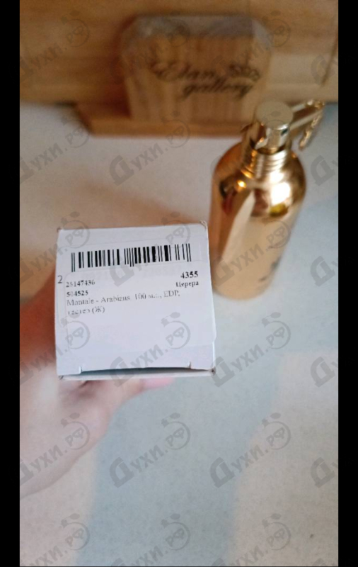 Парфюмерия Montale Arabians