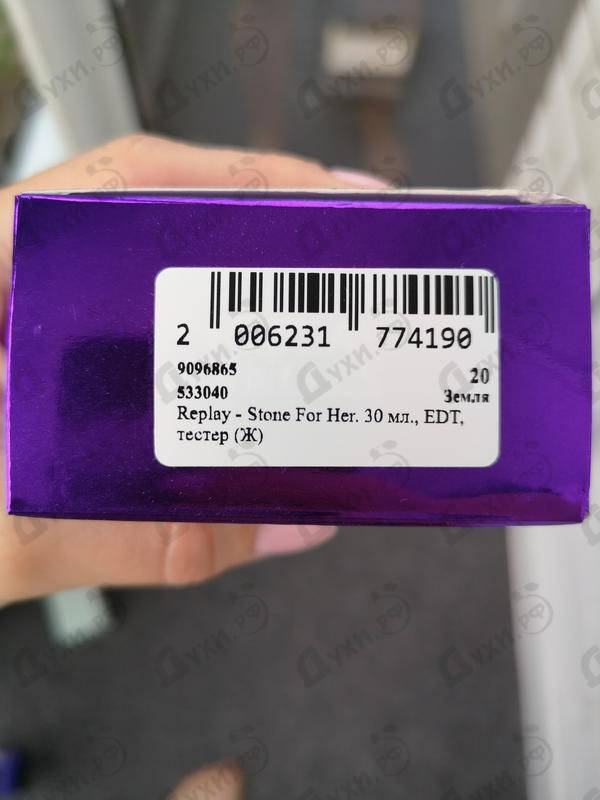 Парфюмерия Stone For Her от Replay