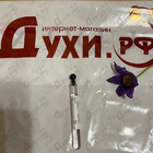 Духи Parco Palladiano Vii от Bottega Veneta