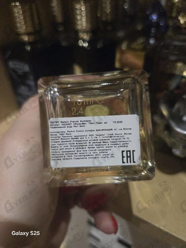 Купить Maison Francis Kurkdjian Petit Matin