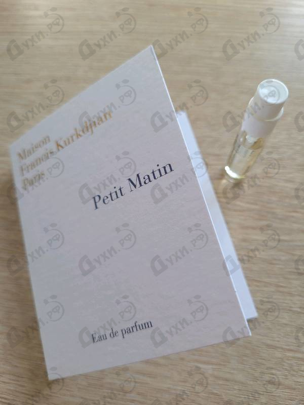 Парфюмерия Petit Matin от Maison Francis Kurkdjian
