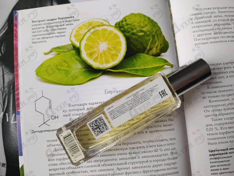 Купить Orange Bitters от Jo Malone