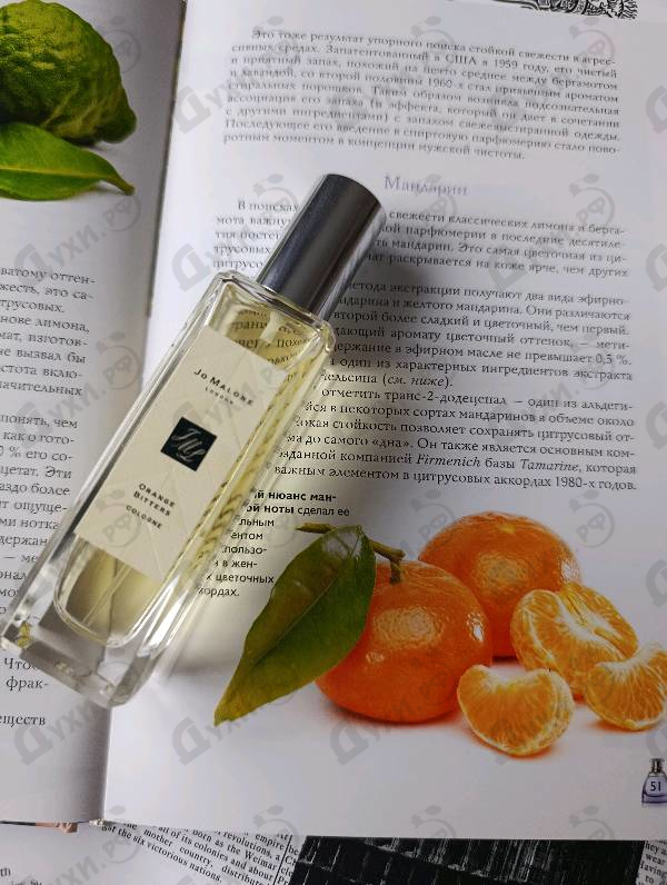 Духи Orange Bitters от Jo Malone