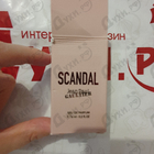 Отзыв Jean Paul Gaultier Scandal