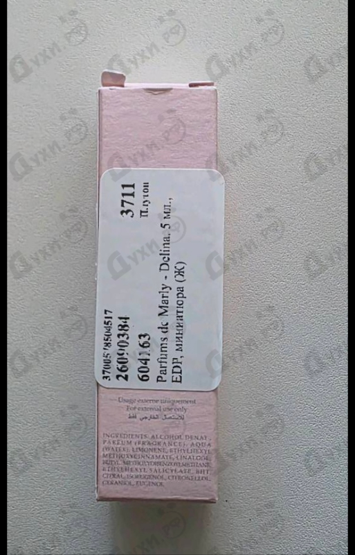 Парфюмерия Parfums de Marly Delina