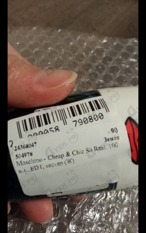 Купить Cheap & Chic So Real от Moschino