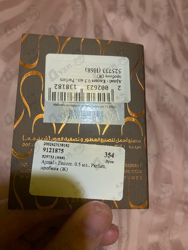 Парфюмерия Encore от Ajmal