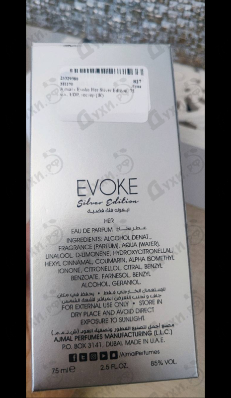 Парфюмерия Evoke Her Silver Edition от Ajmal