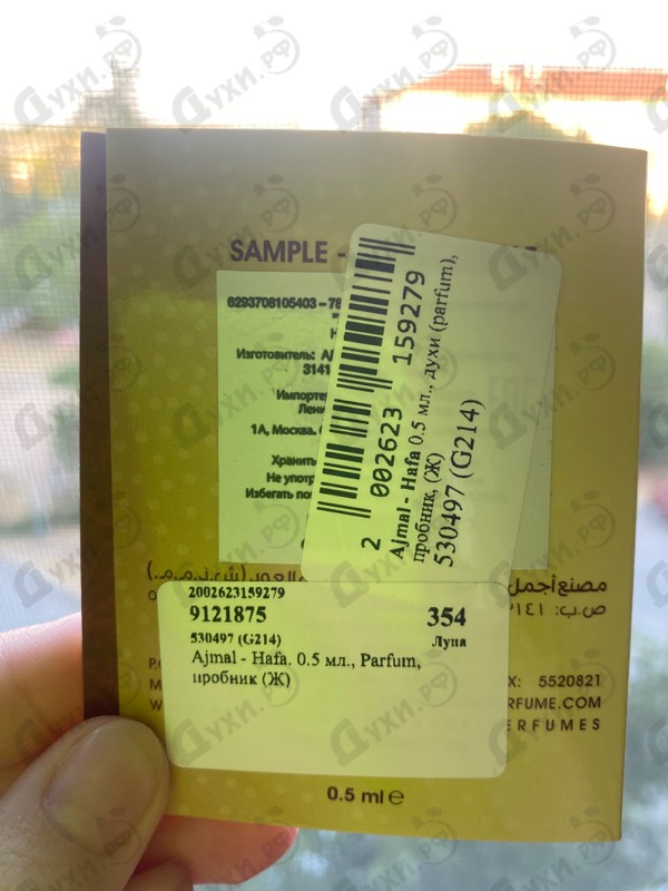 Парфюмерия Hafa от Ajmal