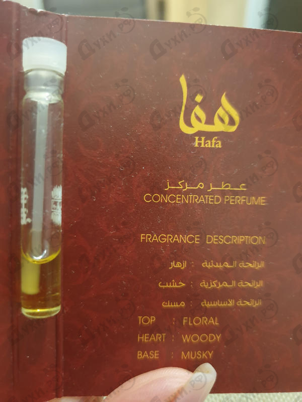 Парфюмерия Ajmal Hafa