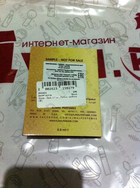 Купить Hafa от Ajmal